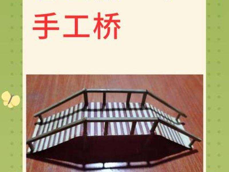 用雪花片拼一座桥步骤;用雪花片拼一座桥步骤视频 用雪花片拼一座桥步骤;用雪花片拼一座桥步骤视频