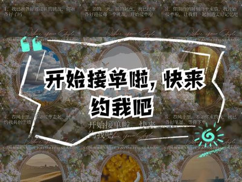 漫画制作如何接单；漫画制作如何接单子