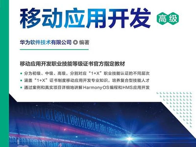 移动网站建设相关书籍、移动网站建设的前景 移动网站建设相关书籍、移动网站建设的前景