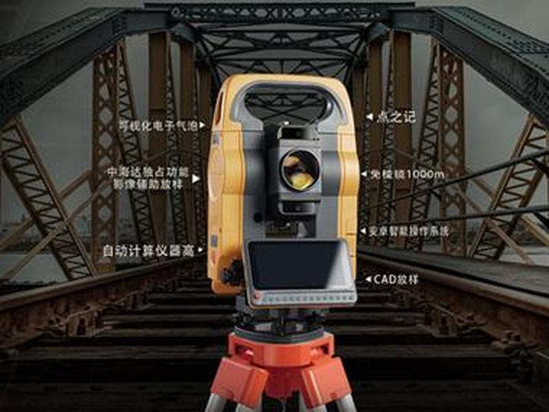 中海达全站仪使用方法视频教程 - 中海达全站仪的使用方法 中海达全站仪使用方法视频教程 - 中海达全站仪的使用方法