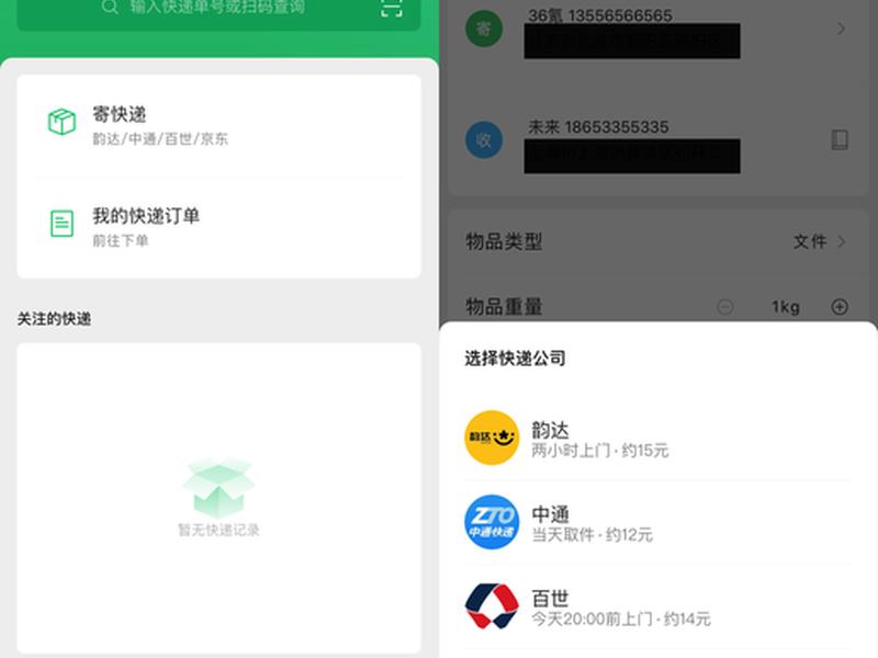 快递建单流程详解,快递建单流程详解视频 快递建单流程详解,快递建单流程详解视频