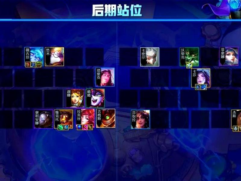 魔法师阵容怎么运营 - 魔法师阵容怎么运营出来 魔法师阵容怎么运营 - 魔法师阵容怎么运营出来