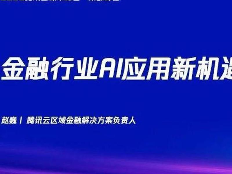 腾讯云AI建站发布流程 腾讯云ai建站发布流程 腾讯云AI建站发布流程 腾讯云ai建站发布流程