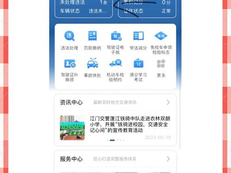 易站通财税;易站通app 易站通财税;易站通app