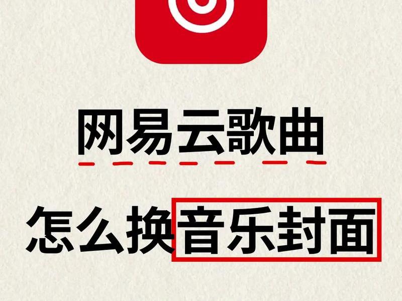 网易云音乐如何创作,网易云音乐如何创作歌曲 网易云音乐如何创作,网易云音乐如何创作歌曲