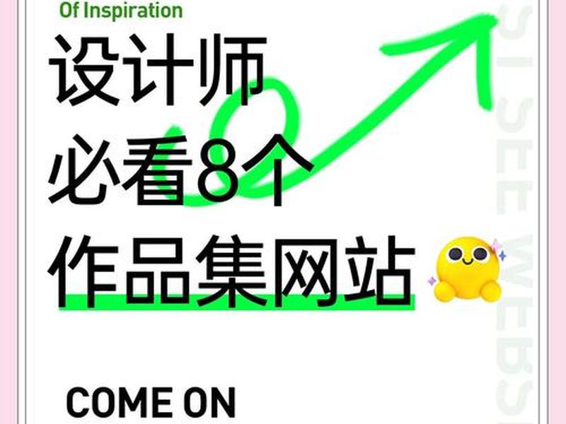 优优教程网网站设计 优优教程网 – 灵感频道 优优教程网网站设计 优优教程网 – 灵感频道