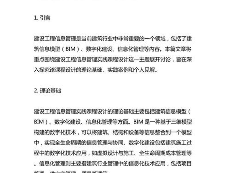 网站开发步骤实践报告、网站开发步骤实践报告怎么写