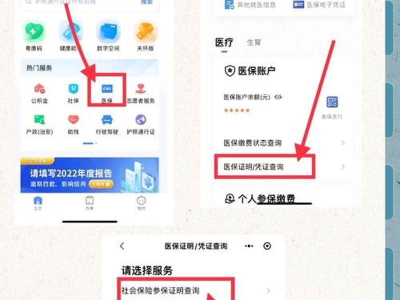 聊城app - 聊城app官方社保查询 聊城app - 聊城app官方社保查询