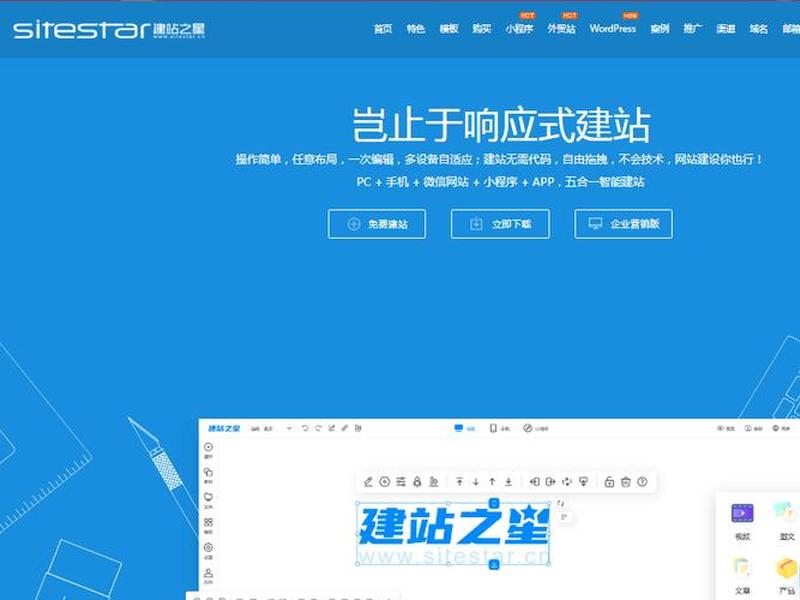 免费建站的平台、免费建站的平台有哪些 免费建站的平台、免费建站的平台有哪些