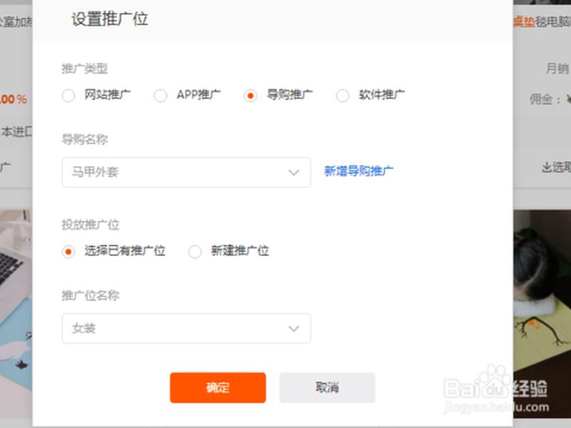 淘宝联盟怎么创建推广位 - 淘宝联盟怎么创建推广位置 淘宝联盟怎么创建推广位 - 淘宝联盟怎么创建推广位置