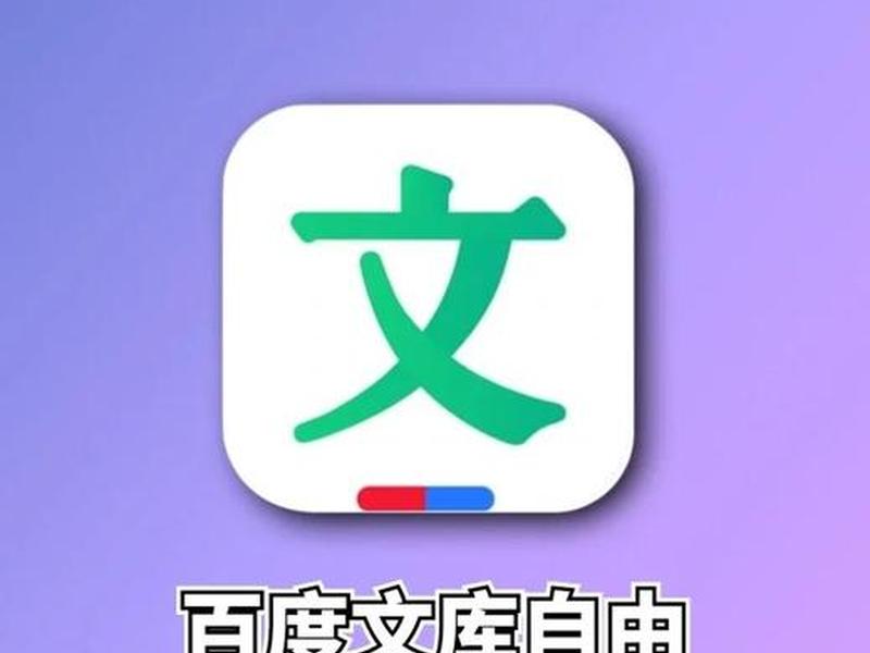 圆梦平台百度文库、圆梦平台百度文库资源 圆梦平台百度文库、圆梦平台百度文库资源
