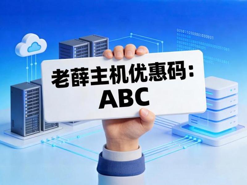 老薛装机、老薛主机官网 老薛装机、老薛主机官网