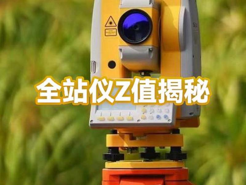 全站仪怎样自己建坐标 - 全站仪怎么自己建站设置坐标 全站仪怎样自己建坐标 - 全站仪怎么自己建站设置坐标