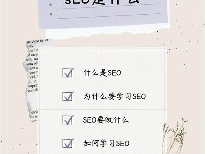 外贸seo是什么意思;外贸seo是什么意思啊 外贸seo是什么意思;外贸seo是什么意思啊