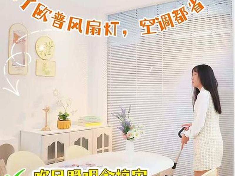 欧普照明安装(欧普照明 安装) 欧普照明安装(欧普照明 安装)