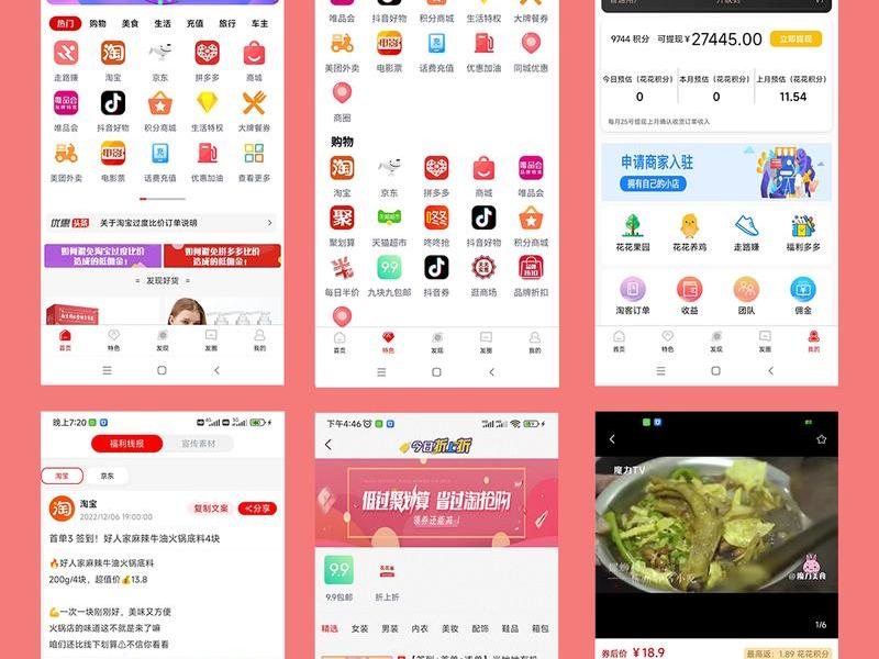 原生淘宝客app全套源代码(淘宝客源码全套 app) 原生淘宝客app全套源代码(淘宝客源码全套 app)