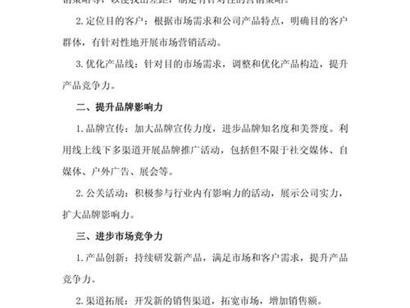 温州电商怎么做营销推广策划方案,温州电商怎么做营销推广策划方案的 温州电商怎么做营销推广策划方案,温州电商怎么做营销推广策划方案的