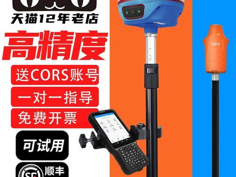 思拓力rtk使用教程 - 思拓力RTK使用教程视频 思拓力rtk使用教程 - 思拓力RTK使用教程视频