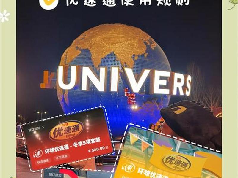 优速通开通流程介绍（优速通开通流程介绍图）