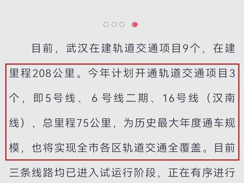 武汉站扩建(武汉站扩建15台33线最新消息) 武汉站扩建(武汉站扩建15台33线最新消息)