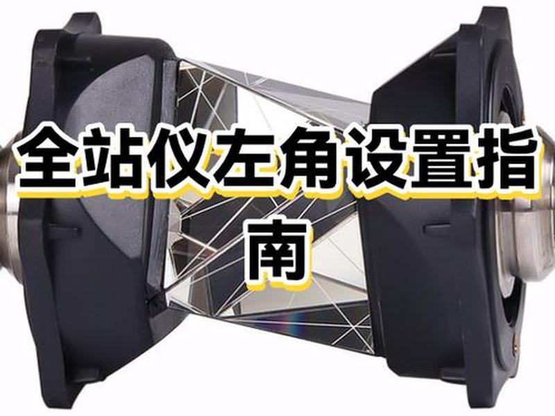 天宇全站仪错误02 - 天宇全站仪出现错误03 天宇全站仪错误02 - 天宇全站仪出现错误03