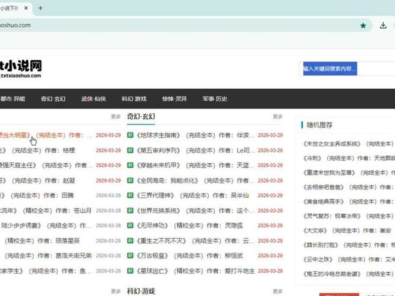 小说网站搭建(小说网站搭建费用) 小说网站搭建(小说网站搭建费用)