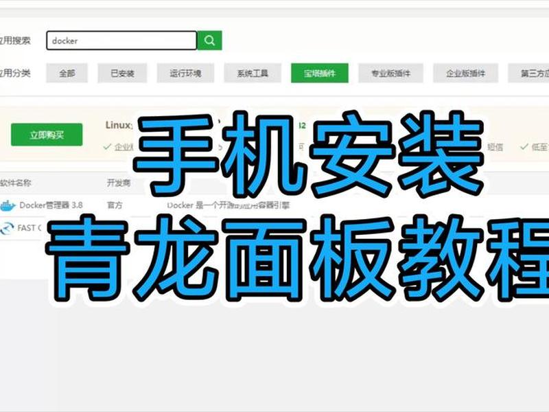 青龙建站教程 青龙建站教程自学网 青龙建站教程 青龙建站教程自学网
