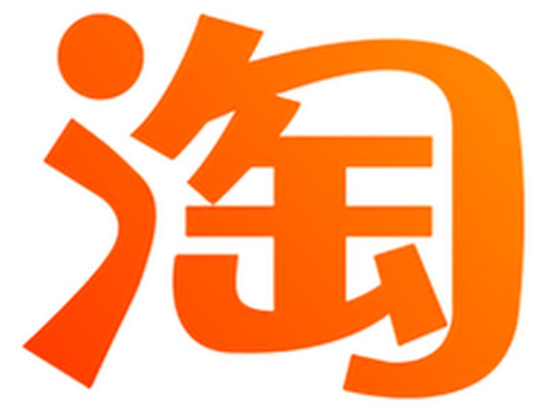 淘宝