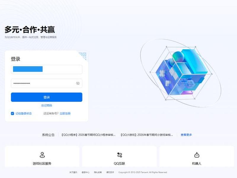 腾讯云官网建站的详细使用教程、腾讯云建设网站教程