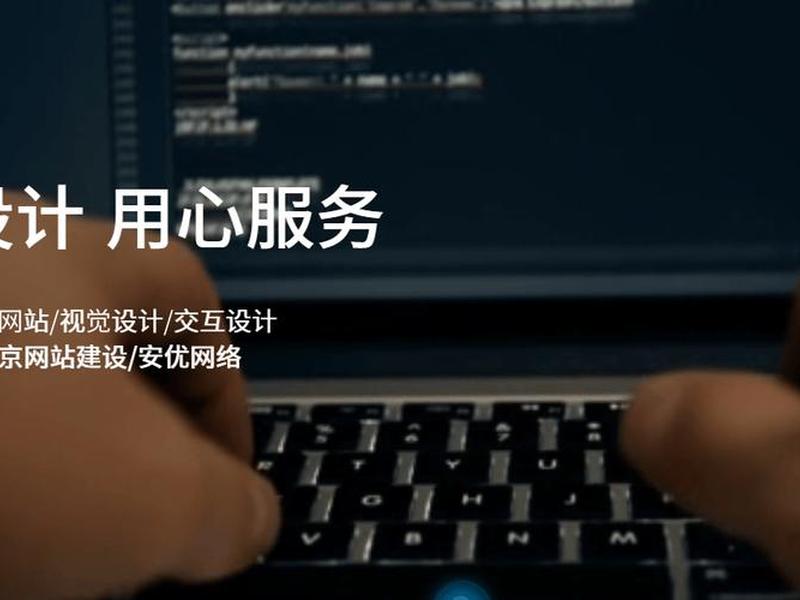 南京网站定制搭建;南京网站定制搭建公司 南京网站定制搭建;南京网站定制搭建公司