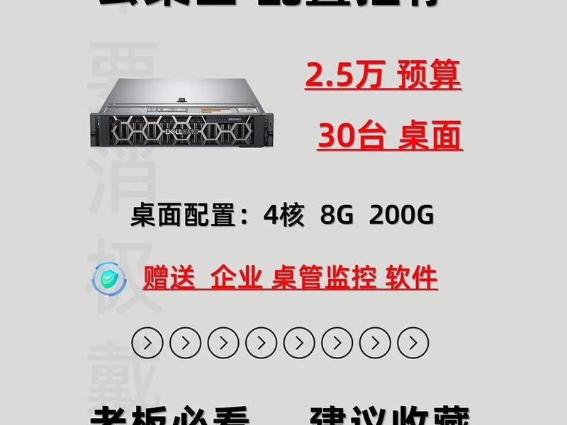 私有云桌面搭建教程 - 私有云桌面搭建教程下载 私有云桌面搭建教程 - 私有云桌面搭建教程下载