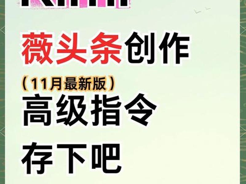 头条广告推广怎么做，头条广告推广怎么做的