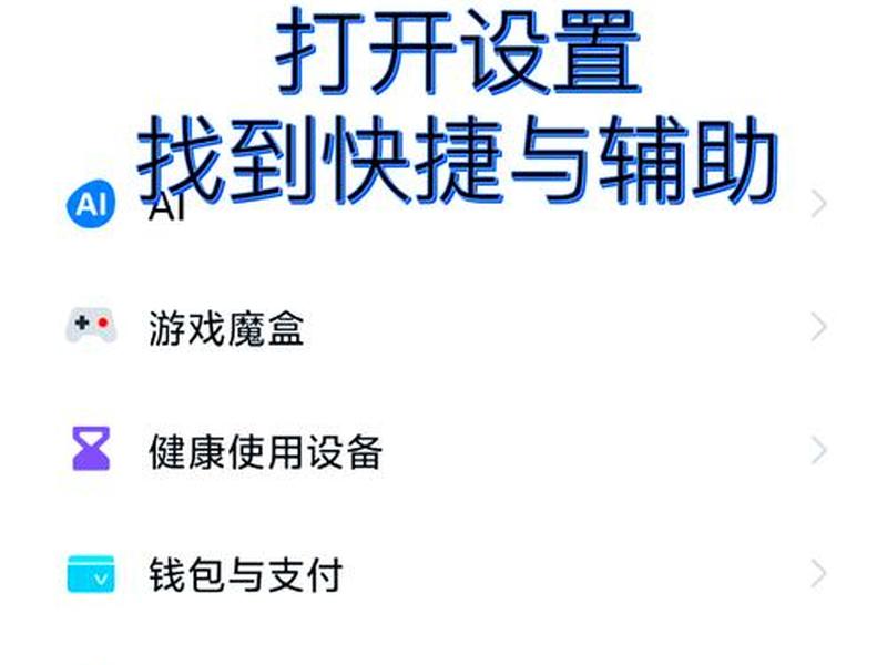快速创建快捷方式app - 创建快捷方式app教程 快速创建快捷方式app - 创建快捷方式app教程