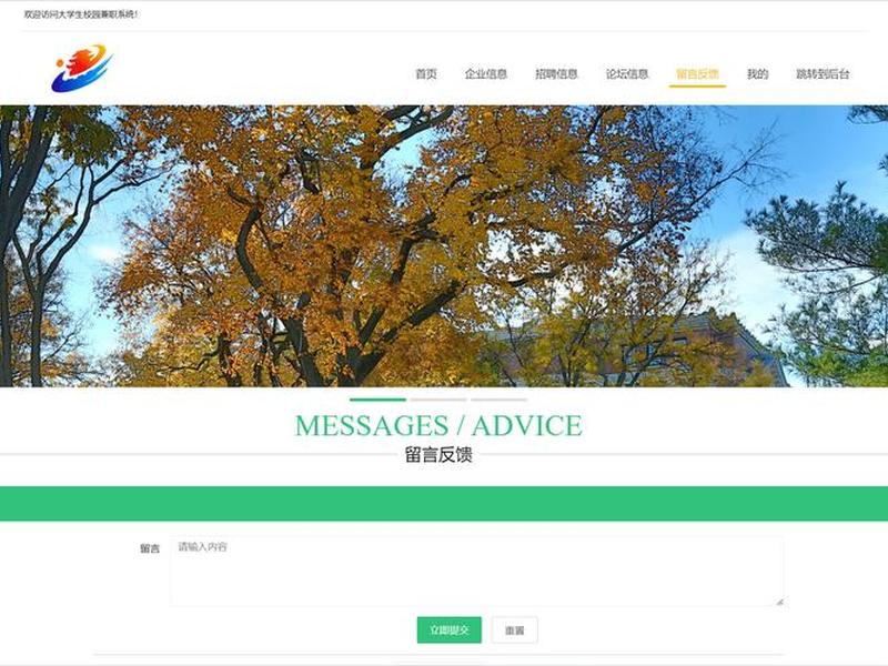 怎么用jsp做网站(怎么用jsp做网站代码) 怎么用jsp做网站(怎么用jsp做网站代码)