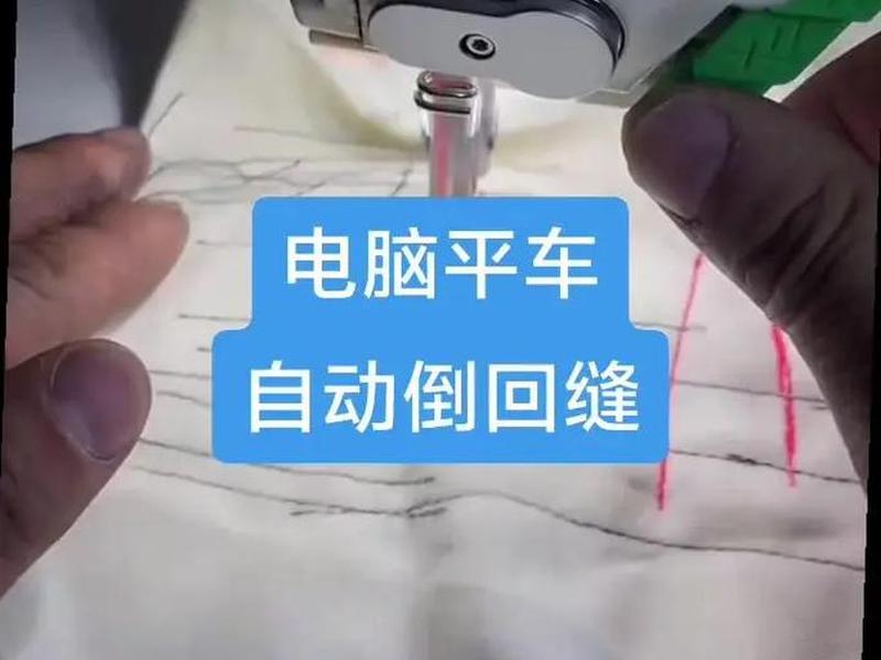 零基础新手小白如何学缝纫(零基础新手小白如何学缝纫视频) 零基础新手小白如何学缝纫(零基础新手小白如何学缝纫视频)