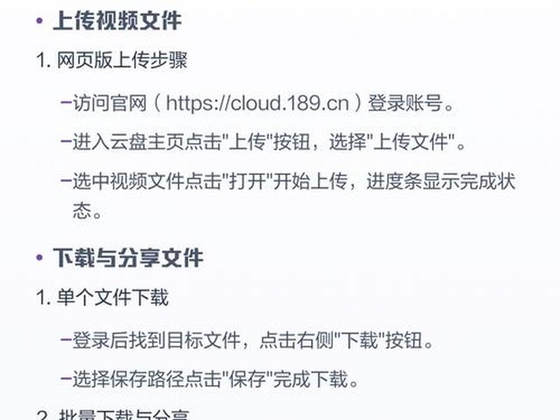 天翼云监控电脑版下载,天翼云监控电脑版下载什么软件 天翼云监控电脑版下载,天翼云监控电脑版下载什么软件