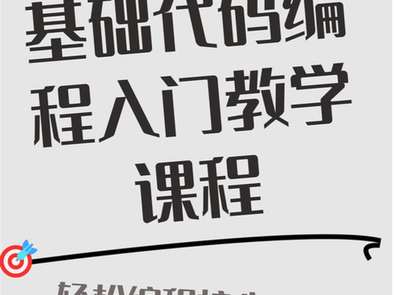前端代码写完建站教程（前端代码编程教学）
