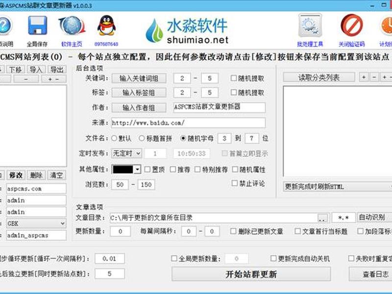 轻淘客 cms建站教程下载；轻淘客插件下载