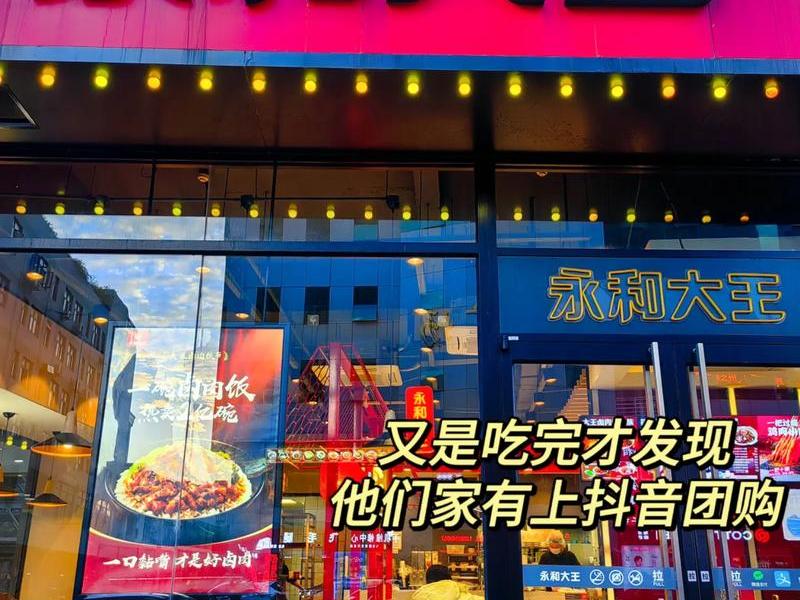永和加盟官网;永和加盟官网电话号码 永和加盟官网;永和加盟官网电话号码