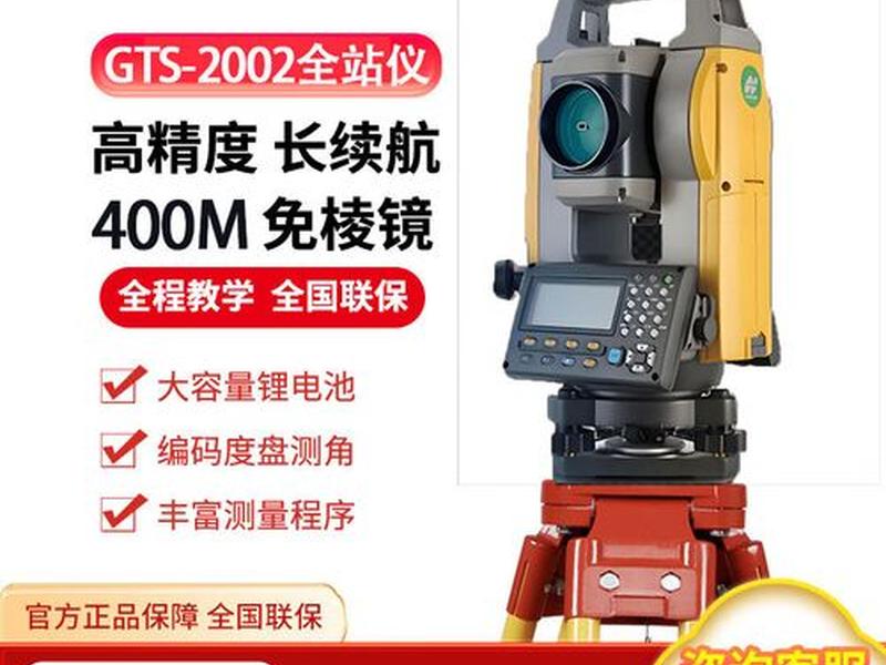 全站仪拓普康gm52使用方法、拓普康全站仪gm52说明书 全站仪拓普康gm52使用方法、拓普康全站仪gm52说明书