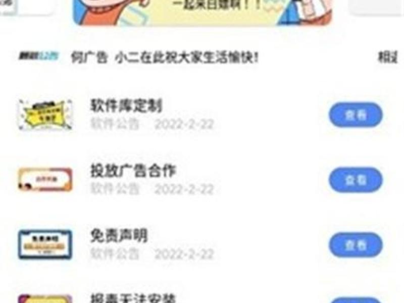 小二软件库链接；小二软件库链接怎么打开