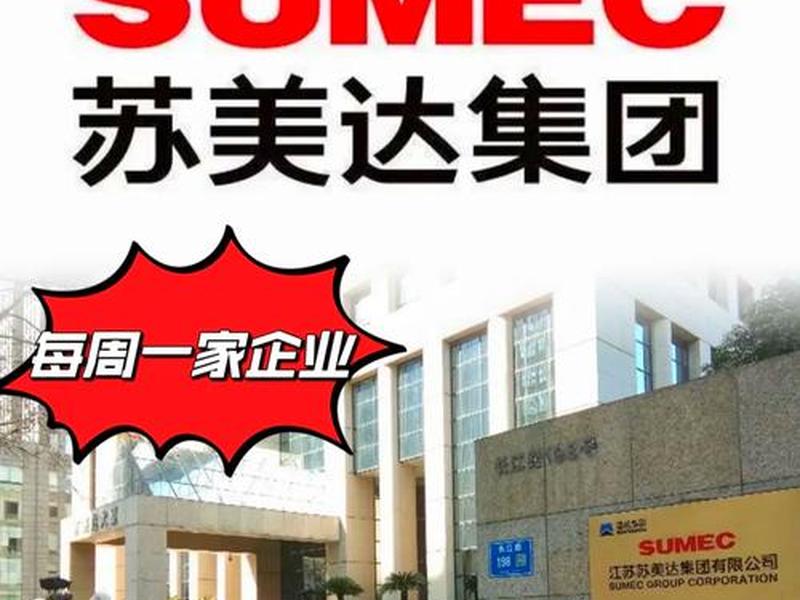 苏州最有名外贸公司(苏州最有名外贸公司排名) 苏州最有名外贸公司(苏州最有名外贸公司排名)