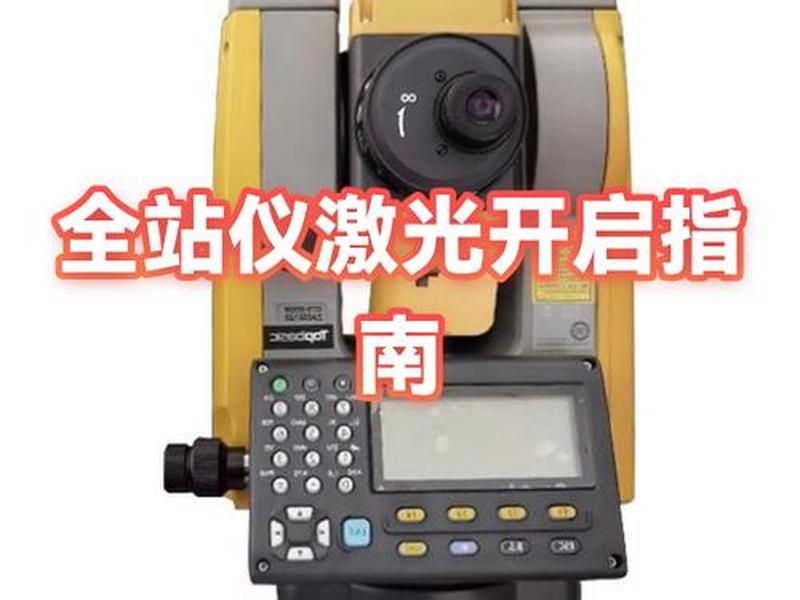 南方全站仪测站点建站步骤 - 南方全站仪测图步骤 南方全站仪测站点建站步骤 - 南方全站仪测图步骤