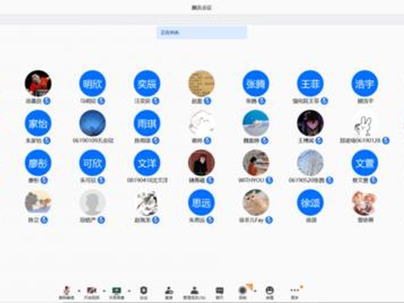 腾讯会议手机安装视频，腾讯会议手机安装视频教程