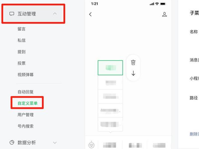 微信公众号创建教程;微信公众号创建教程视频 微信公众号创建教程;微信公众号创建教程视频