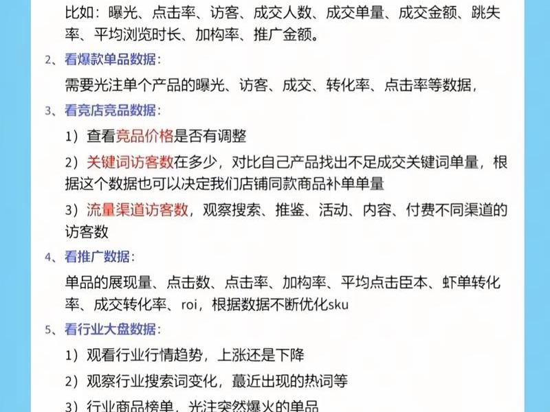 邹平网店运营课程 网店运营课程介绍 邹平网店运营课程 网店运营课程介绍