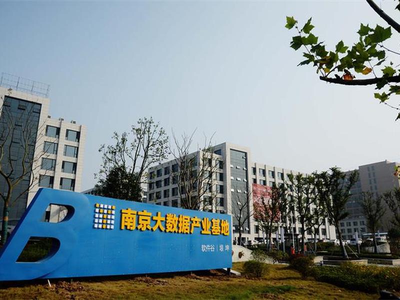 南京 外贸 南京 外贸平台 南京 外贸 南京 外贸平台