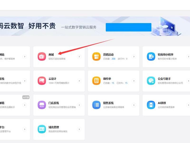 有赞建站教程 - 有赞商城搭建教程