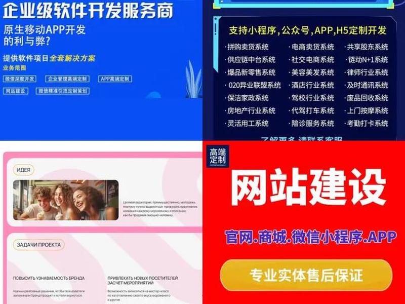 专注网站建设应用系统开发;专注网站建设应用系统开发方案 专注网站建设应用系统开发;专注网站建设应用系统开发方案