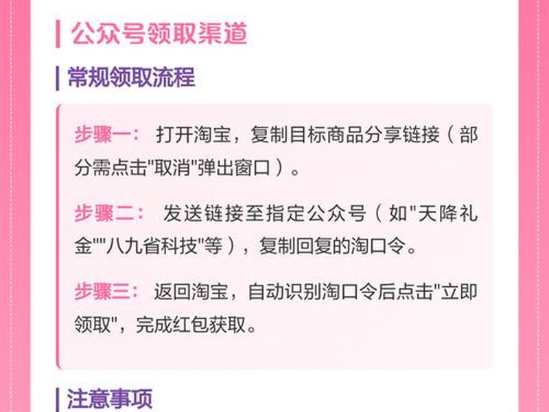 淘礼金设置方法、淘宝里面的淘礼金是如何设置的